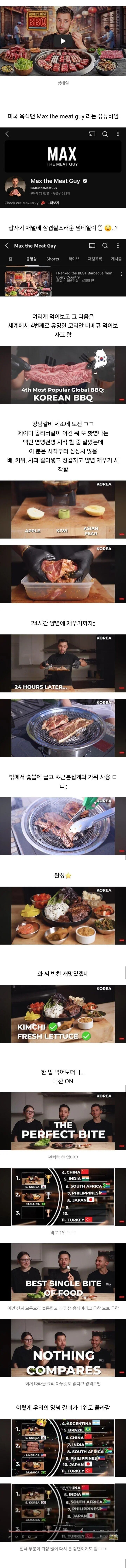 큰일났다 한국또 기밀유출됨_1.png