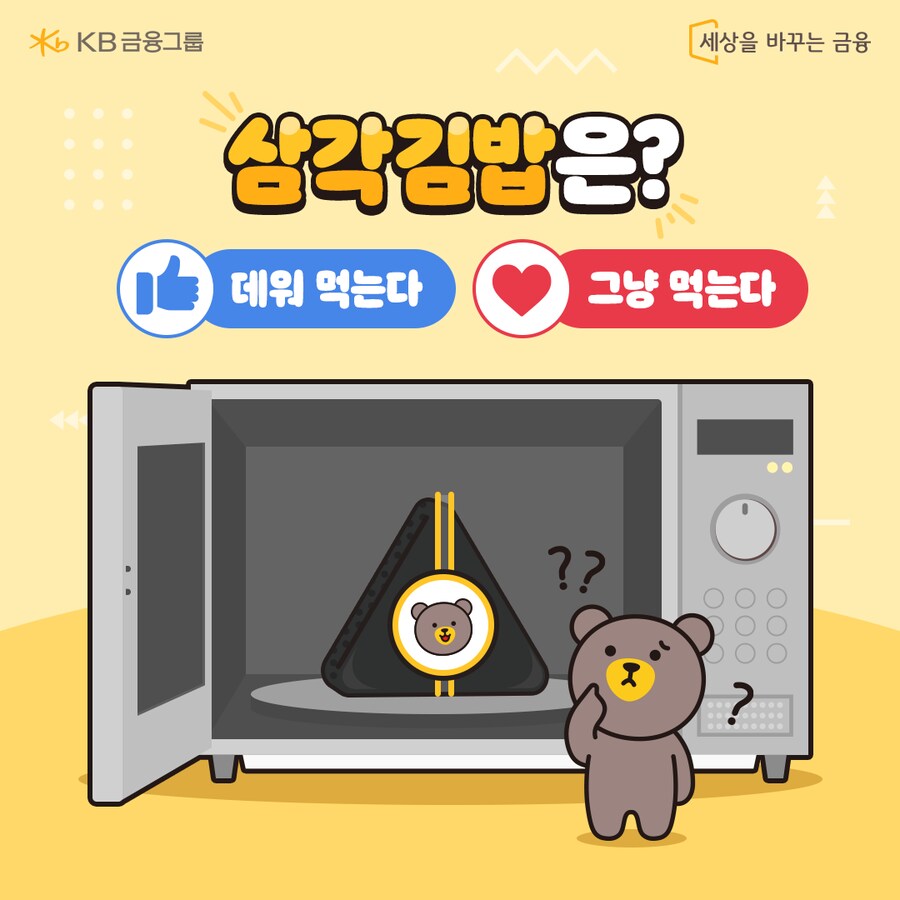 의외로 의견이 갈리는 음식 섭취 유형_1.png