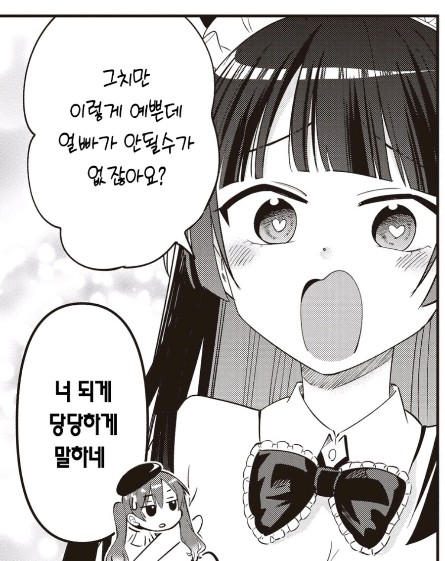 봇치) 무좀녀에 이은 대놓고 여미새_1.jpg
