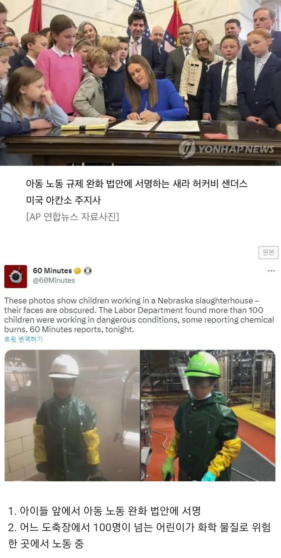 아동 노동 이 짤이 역겨운건_1.jpg