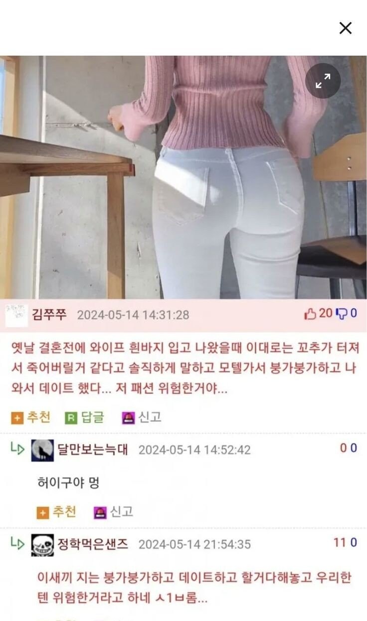 흰바지가 위험한 이유_1.jpg