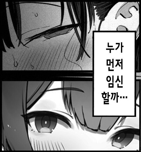 누가먼저임신할까_1.jpg