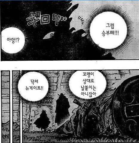 원피스 결국 오야지는 흰수염뿐인 이유_1.jpg