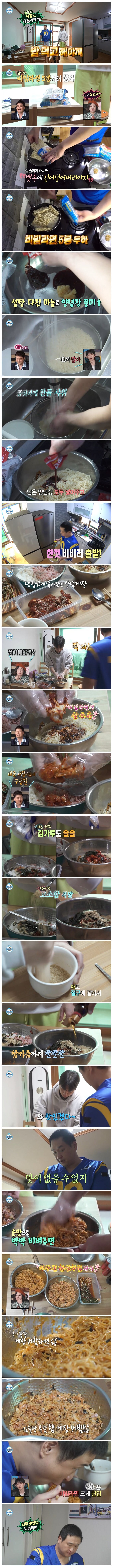 가히 폭력적인 양념게장 비빔면_1.jpg