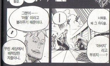 원피스 결국 오야지는 흰수염뿐인 이유_4.jpg