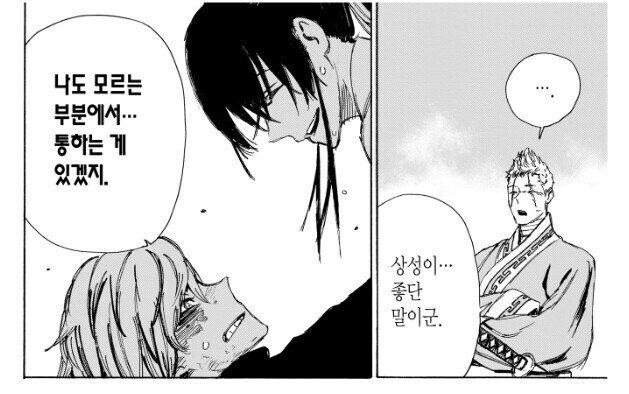 유부남을 덮치는 처녀_5.jpg