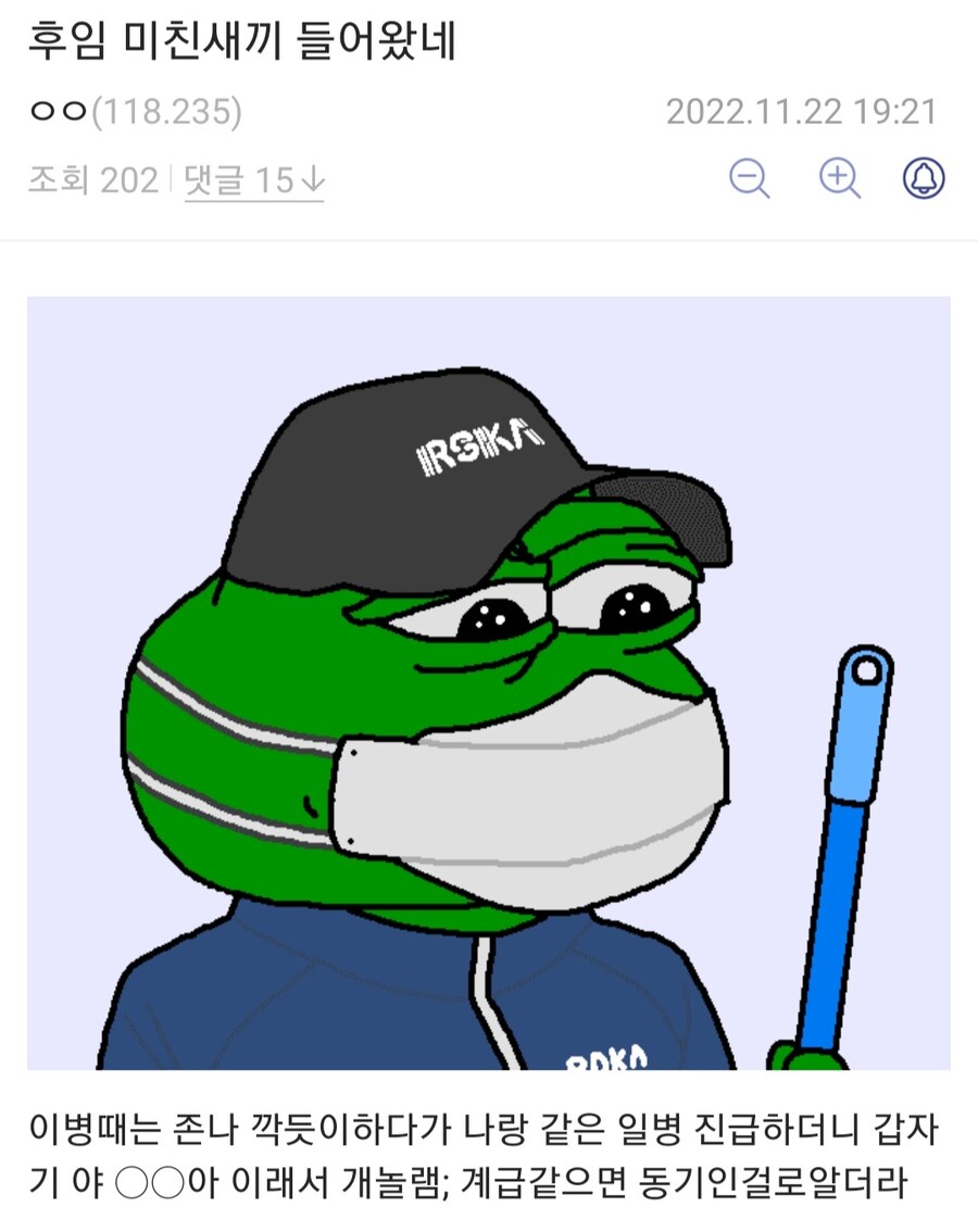 후임 미친ㅅㄲ 들어왔네_1.jpg