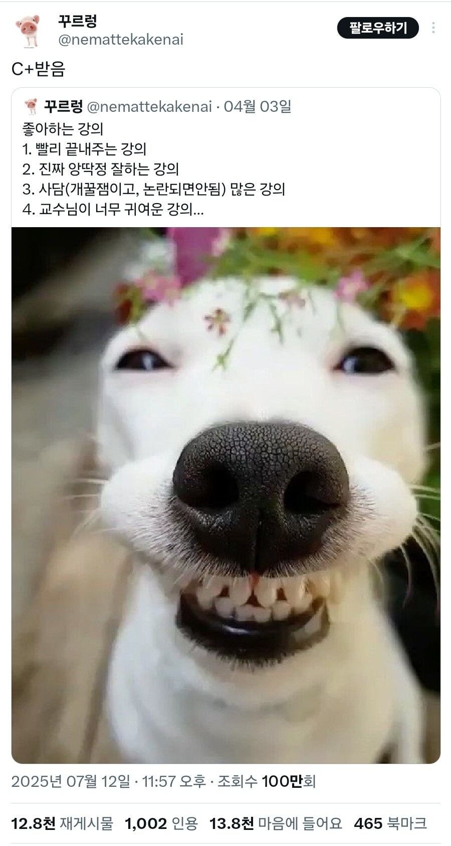 강의가 너무 맘에 들어_2.jpg