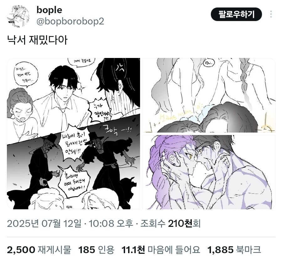 케이팝) 내 눈에 흙이 들어와도 안된다_2.jpg