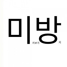 K-RPG 게임 몸매 레전드_1.png