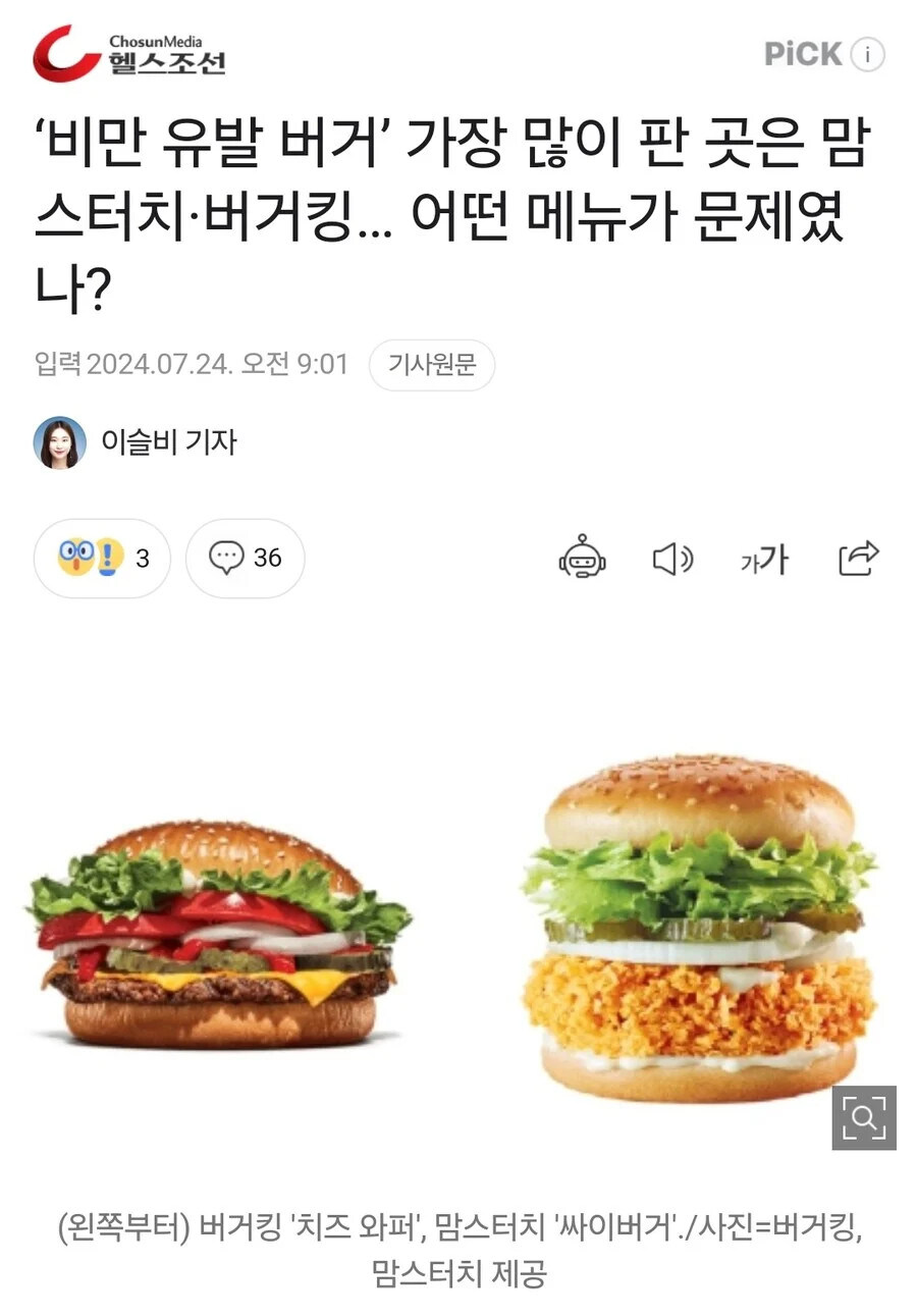 의외로 최대 판매 비만 유발 버거가 아닌것.jpg_1.jpg