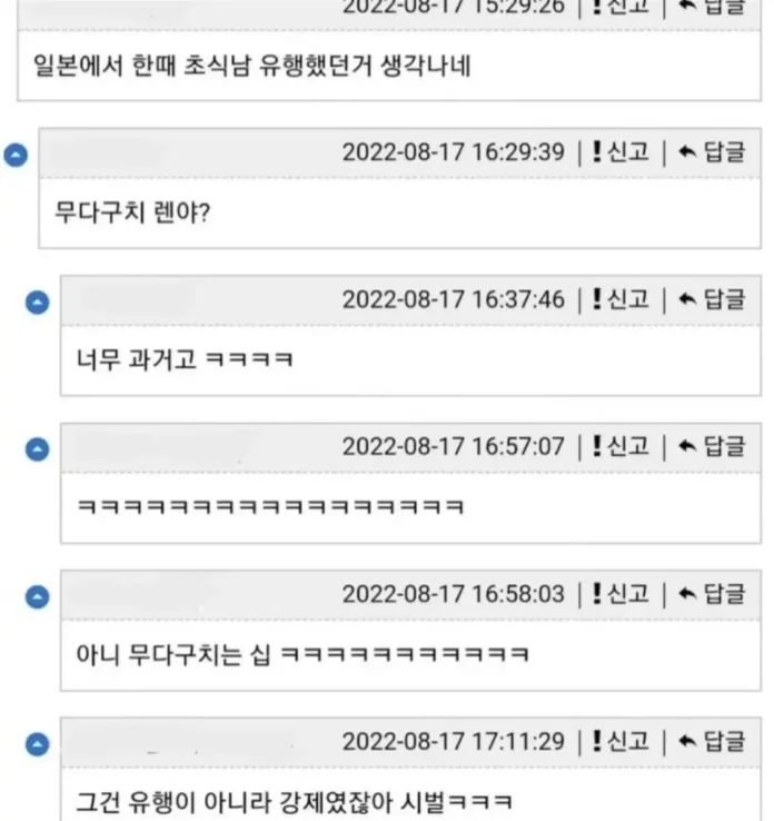 일본에서 가장 유명한 초식남_1.webp