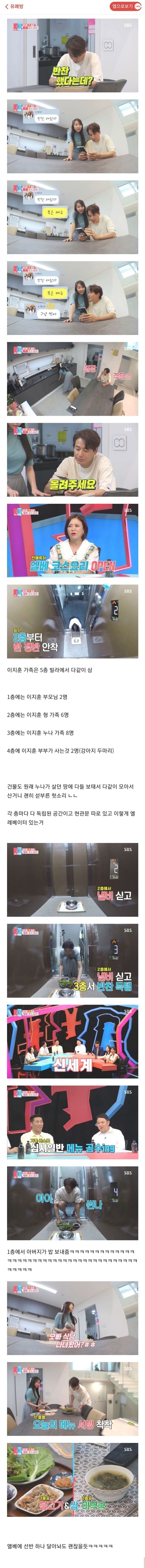 엘리베이터 코스 요리_1.jpg