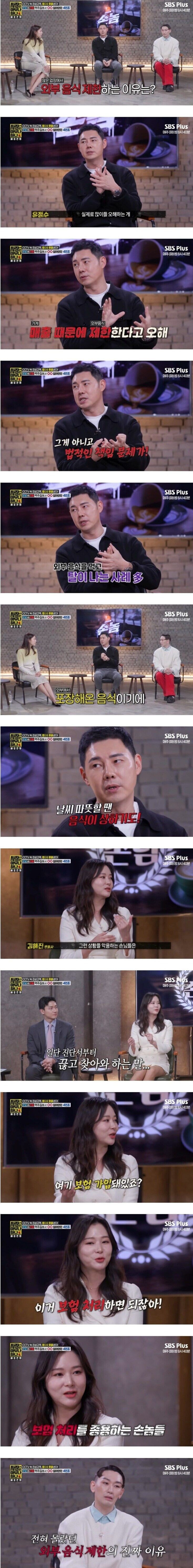 매장 내 외부 음식 반입을 제한하는 이유_1.jpg