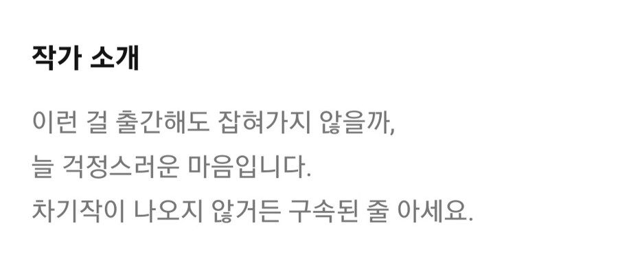 로맨스 판타지에서 기우제를 지내는 방법.txt_2.jpg