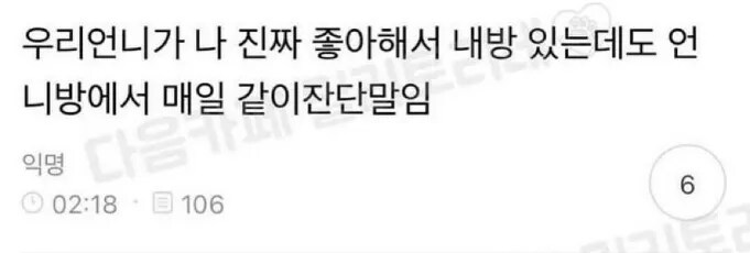 동생을 너무 좋아하는 언니_1.png