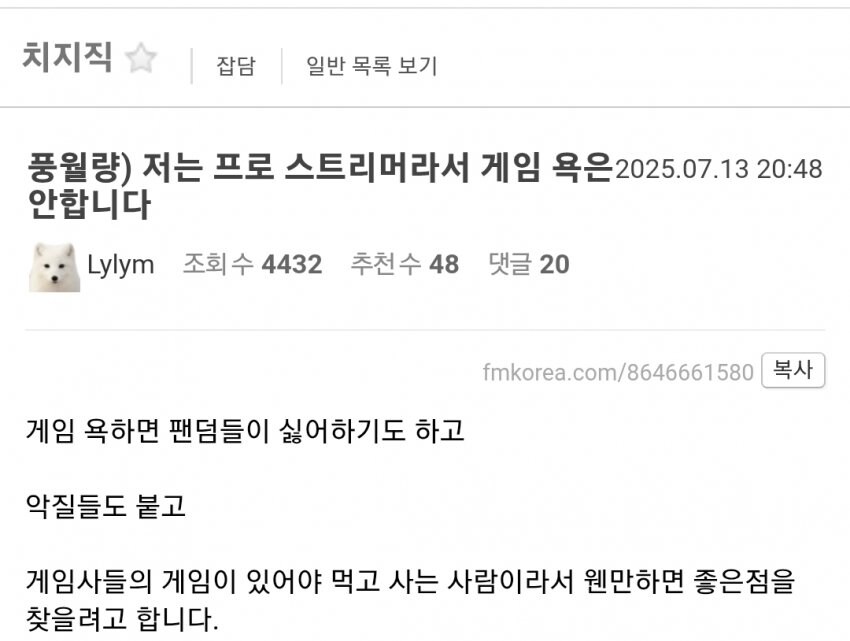 풍월량) 풍월량 발언.png_1.jpg