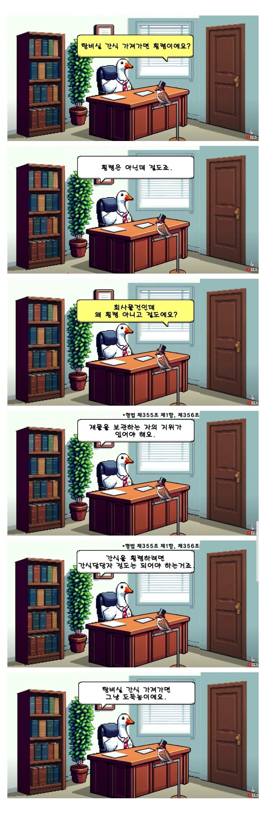 탕비실 간식 가져가도 횡령 아님!!!_1.jpg