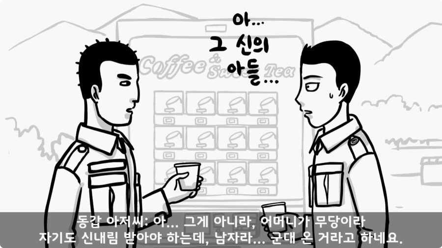 [공포] 박수무당(진) 신병과 함께 근무 서다 벌어진 일.jpg_16.jpg