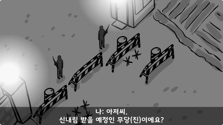 [공포] 박수무당(진) 신병과 함께 근무 서다 벌어진 일.jpg_24.jpg