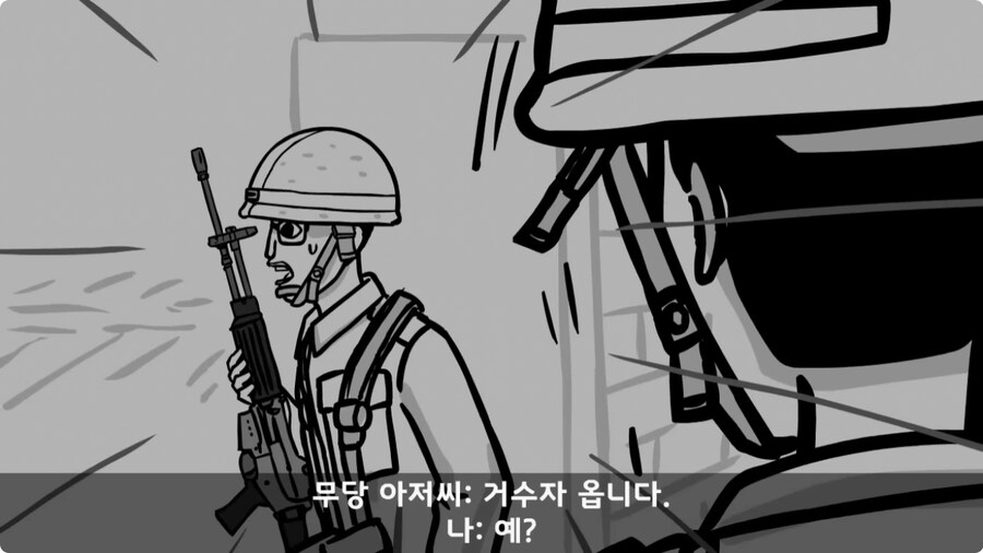 [공포] 박수무당(진) 신병과 함께 근무 서다 벌어진 일.jpg_28.jpg