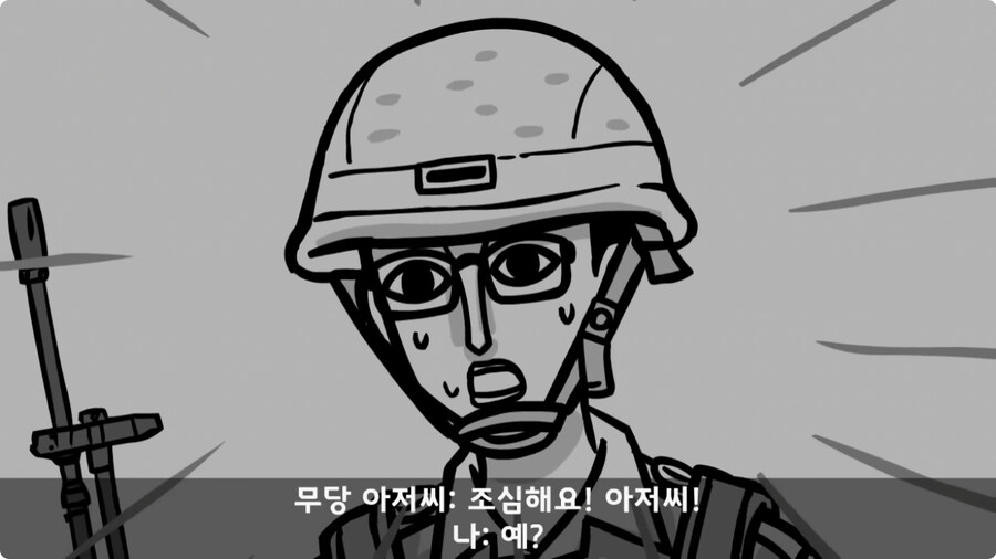 [공포] 박수무당(진) 신병과 함께 근무 서다 벌어진 일.jpg_37.jpg