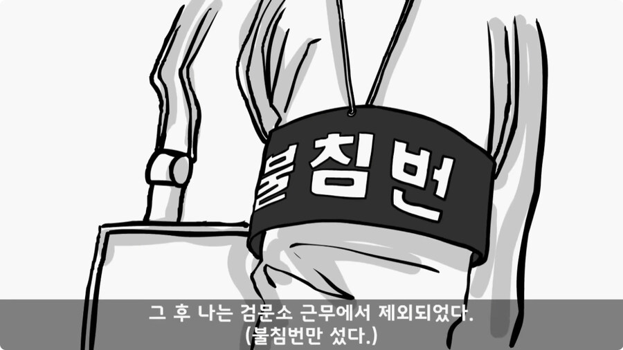 [공포] 박수무당(진) 신병과 함께 근무 서다 벌어진 일.jpg_53.jpg
