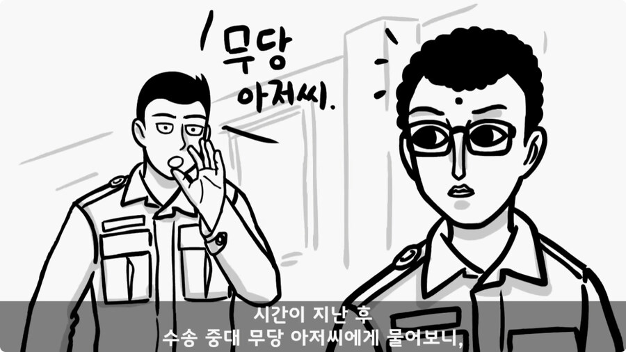 [공포] 박수무당(진) 신병과 함께 근무 서다 벌어진 일.jpg_54.jpg