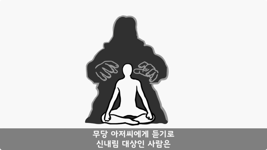 [공포] 박수무당(진) 신병과 함께 근무 서다 벌어진 일.jpg_58.jpg