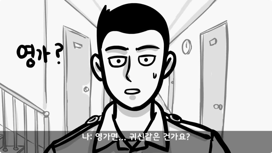 [공포] 박수무당(진) 신병과 함께 근무 서다 벌어진 일.jpg_56.jpg