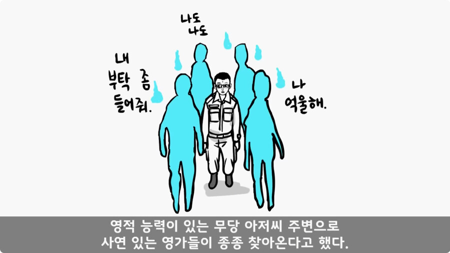 [공포] 박수무당(진) 신병과 함께 근무 서다 벌어진 일.jpg_60.jpg