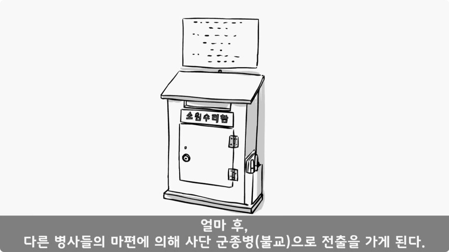 [공포] 박수무당(진) 신병과 함께 근무 서다 벌어진 일.jpg_64.jpg