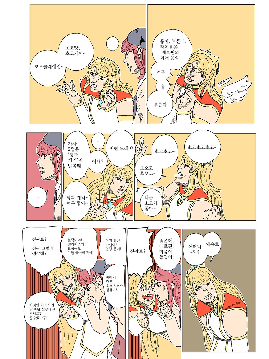 트릭컬) 트릭컬 오픈 때부터 한 유저의 팬그림_2.png