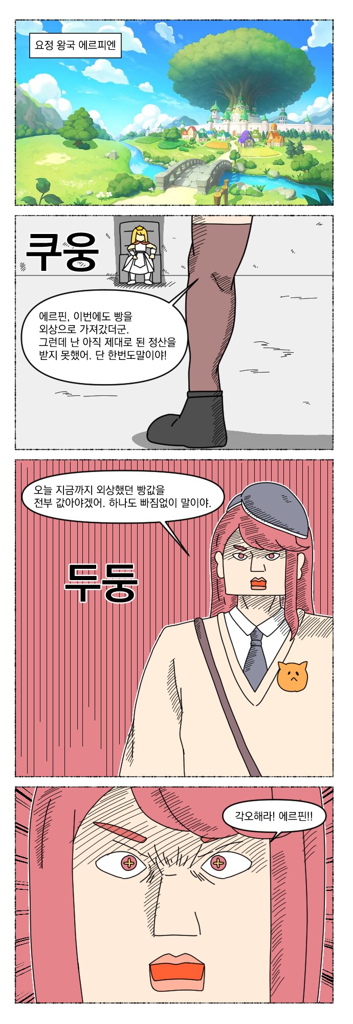 트릭컬) 트릭컬 오픈 때부터 한 유저의 팬그림_3.png