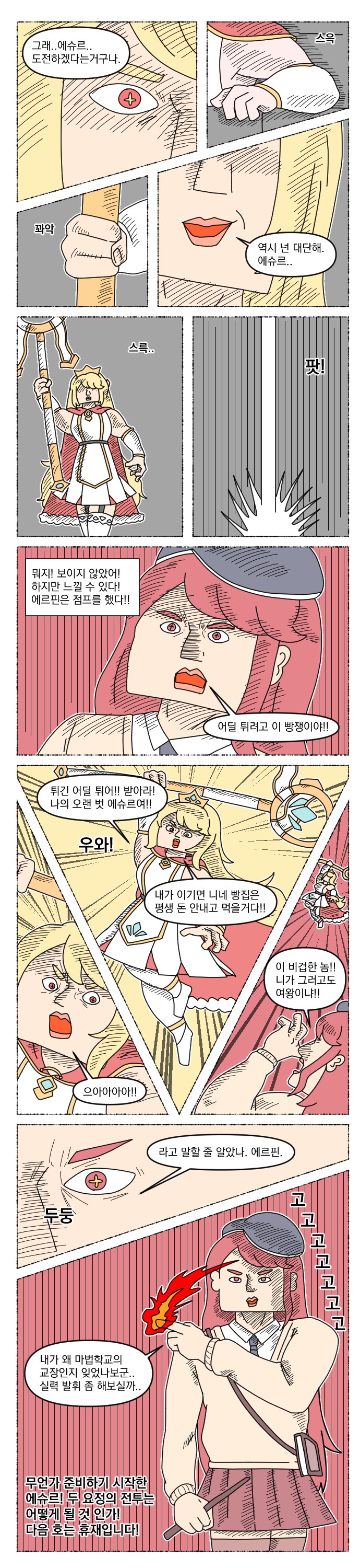 트릭컬) 트릭컬 오픈 때부터 한 유저의 팬그림_4.png