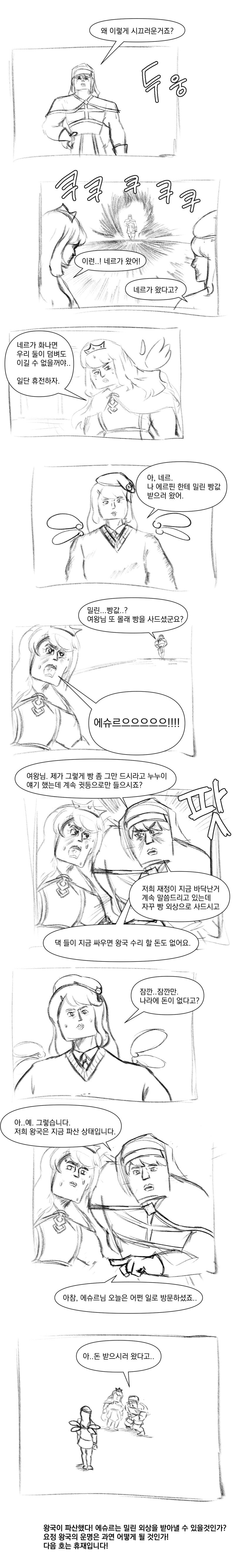 트릭컬) 트릭컬 오픈 때부터 한 유저의 팬그림_5.jpg