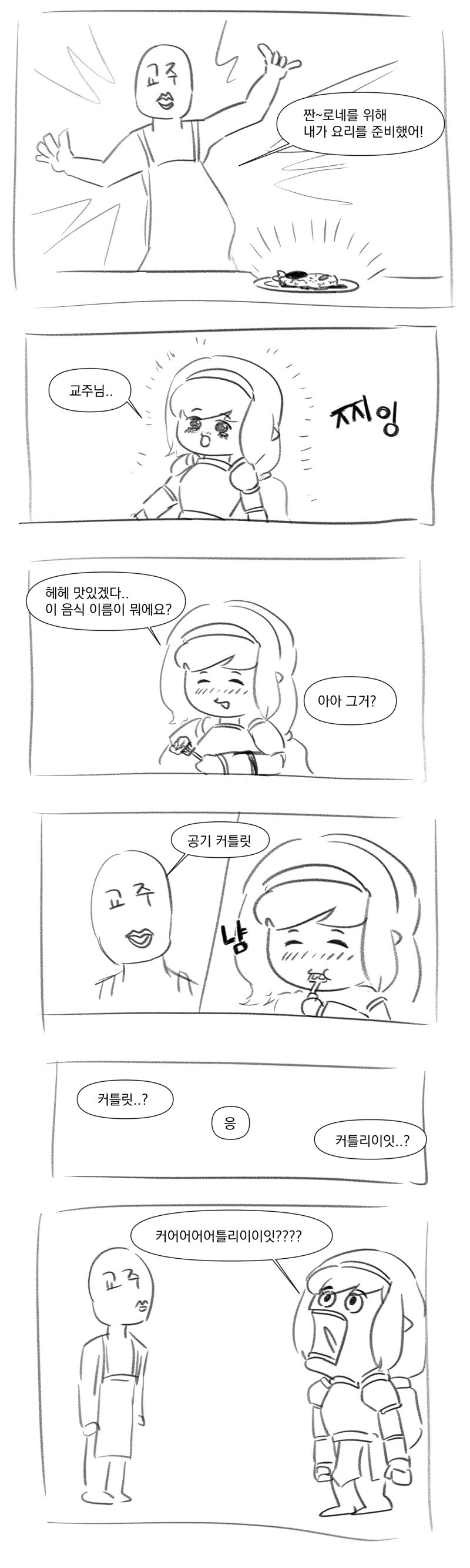트릭컬) 트릭컬 오픈 때부터 한 유저의 팬그림_6.jpg