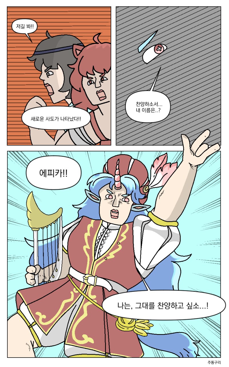 트릭컬) 트릭컬 오픈 때부터 한 유저의 팬그림_8.png