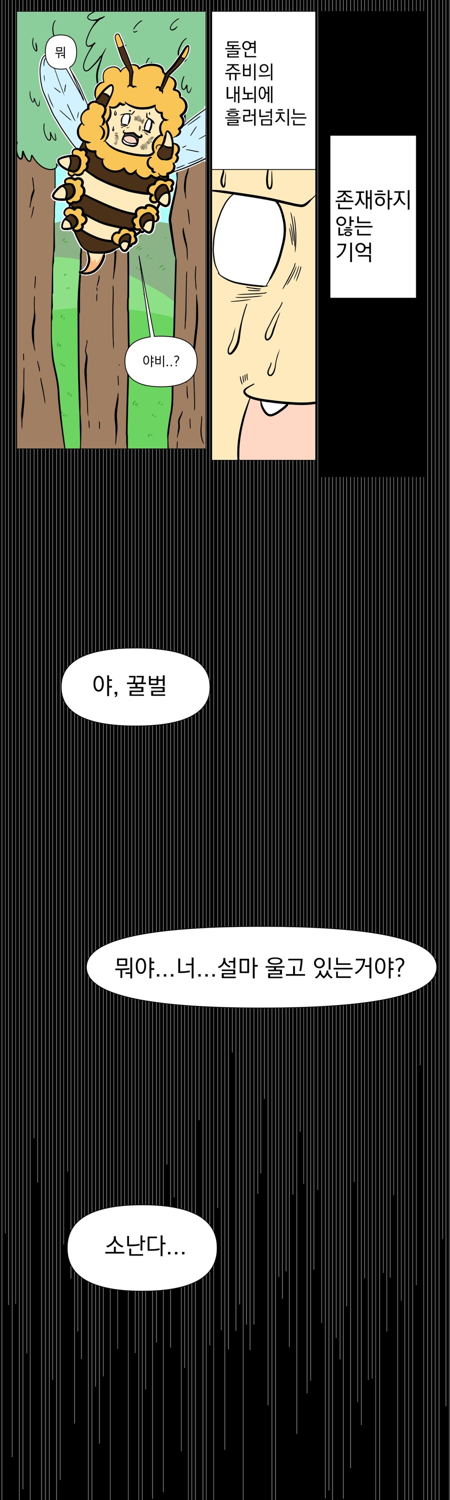 트릭컬) 트릭컬 오픈 때부터 한 유저의 팬그림_9.jpg