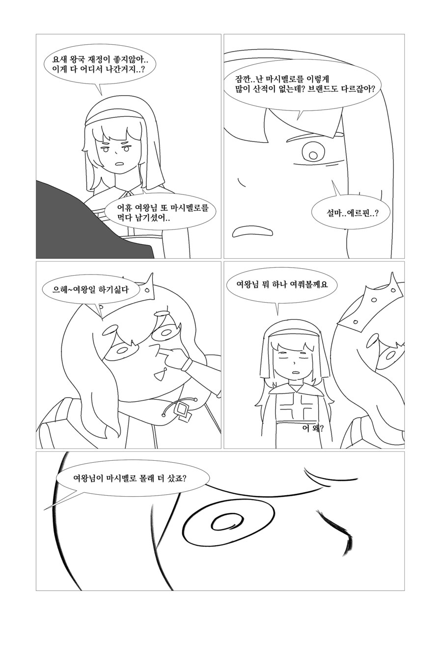 트릭컬) 트릭컬 오픈 때부터 한 유저의 팬그림_10.png