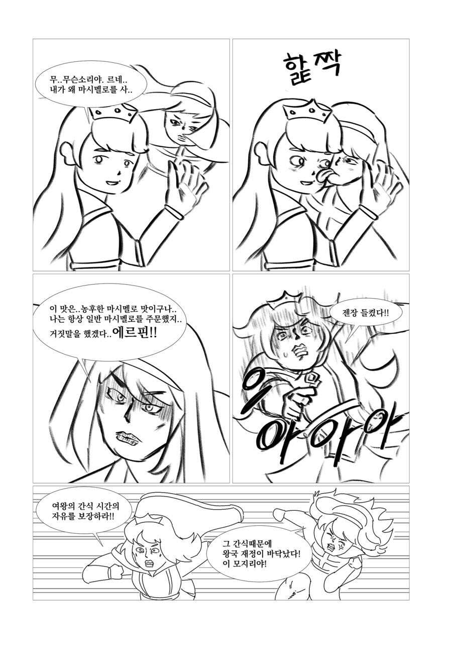 트릭컬) 트릭컬 오픈 때부터 한 유저의 팬그림_11.png