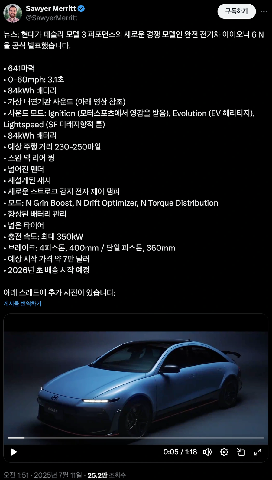 아이오닉 6N 등장후 난리난 외국인들_1.webp