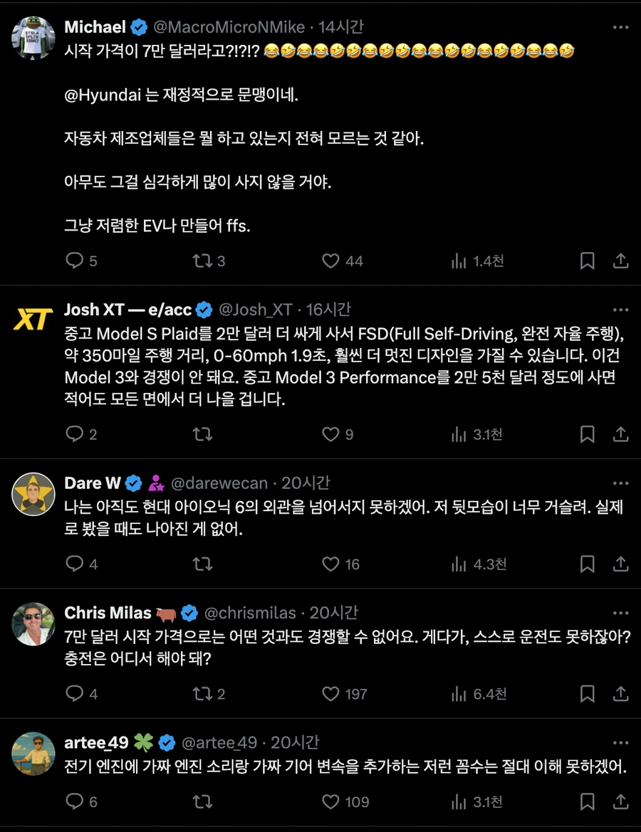 아이오닉 6N 등장후 난리난 외국인들_4.webp