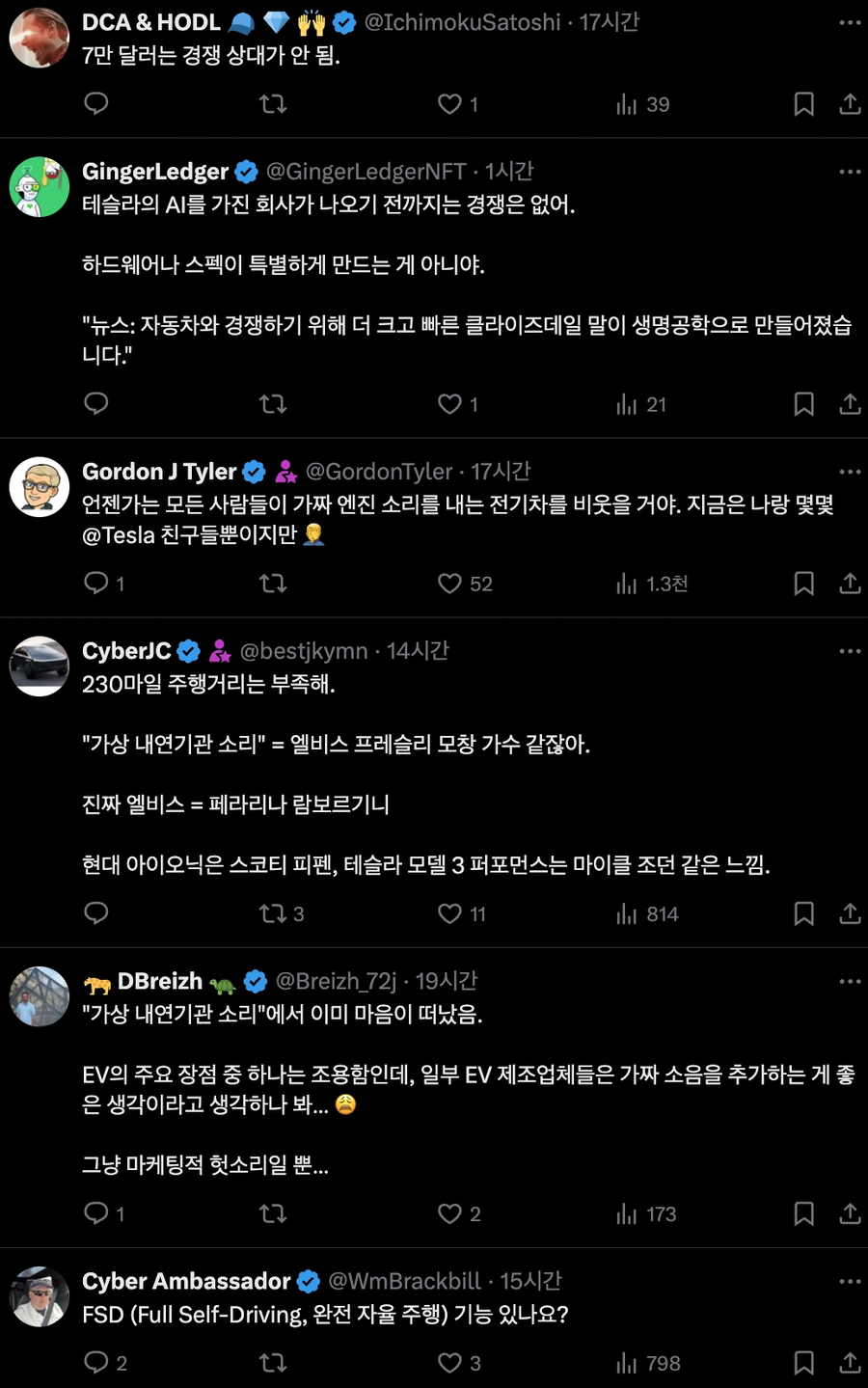 아이오닉 6N 등장후 난리난 외국인들_7.webp
