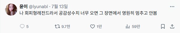 회피형 레전드 : 수치스러운 장면 나오면 꺼버림_1.png