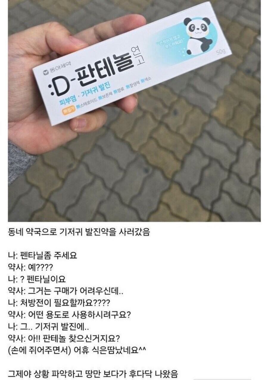 ???:펜타닐좀 주세요_1.jpg
