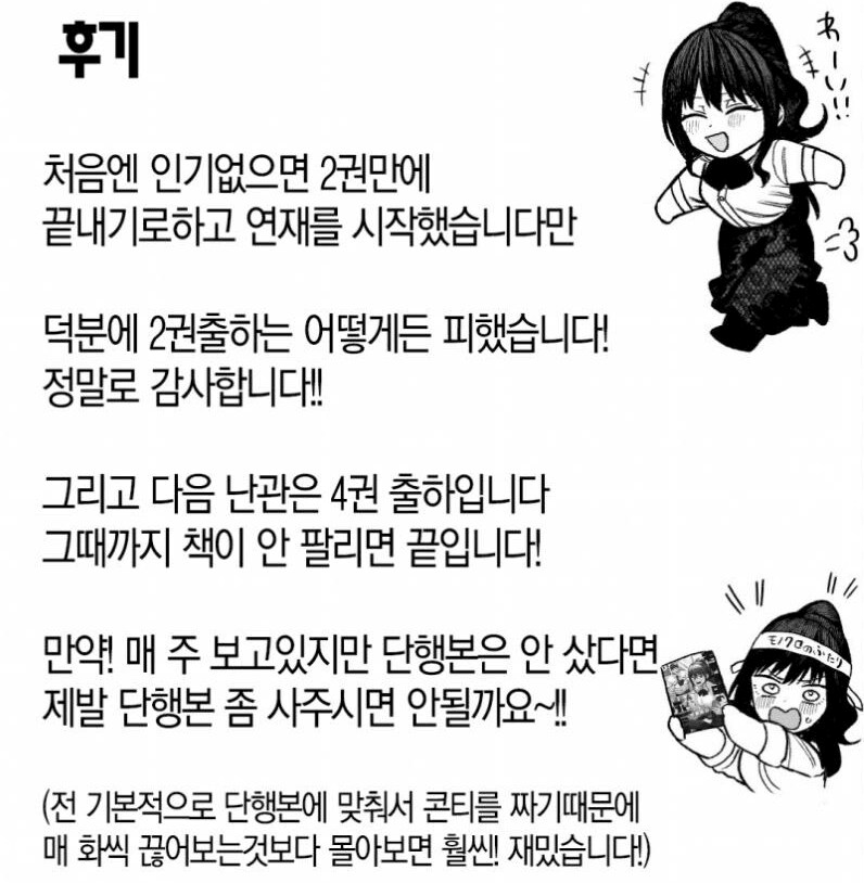 웹소설 시장이 대여점 때보다 작가들에게 확실하게 나은 장점_1.png