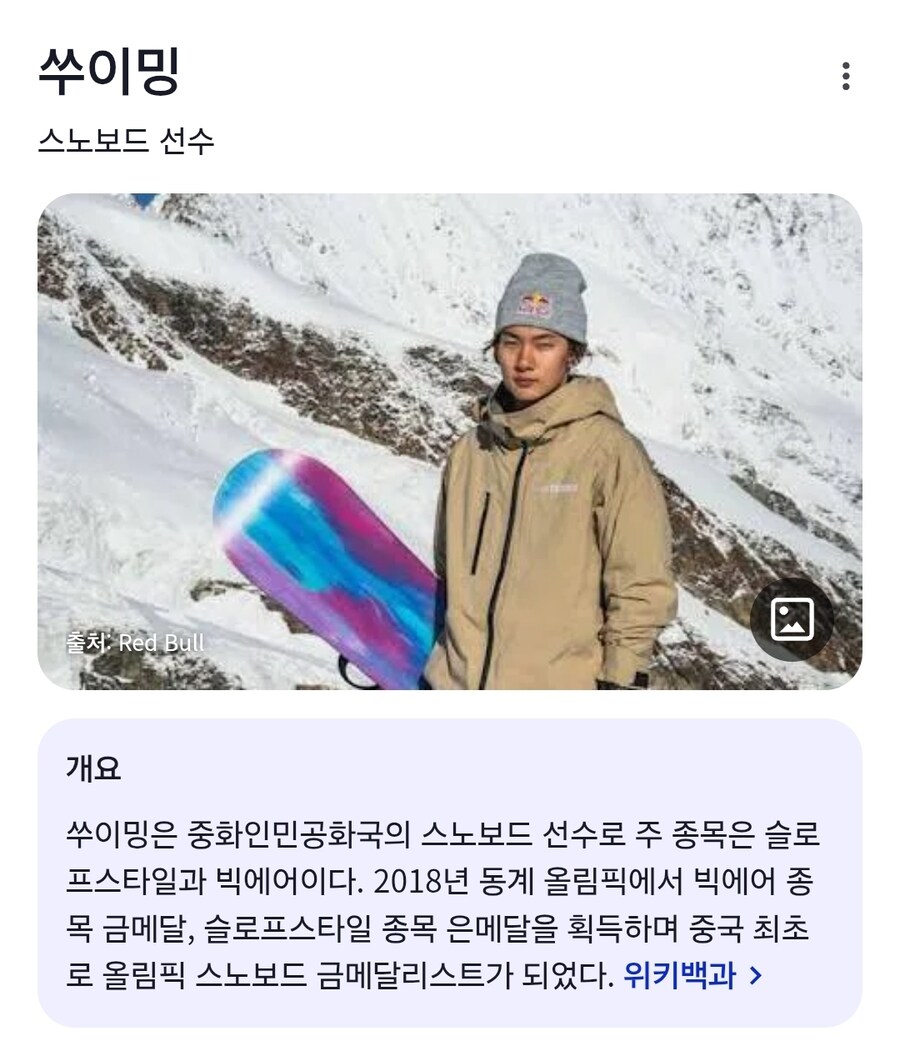 엌ㅋㅋ 님듴ㅋㅋ 중국 사람한테 수영이 영어로 뭐냐고 물어보면 뭐라 하게옄ㅋㅋ_1.jpg