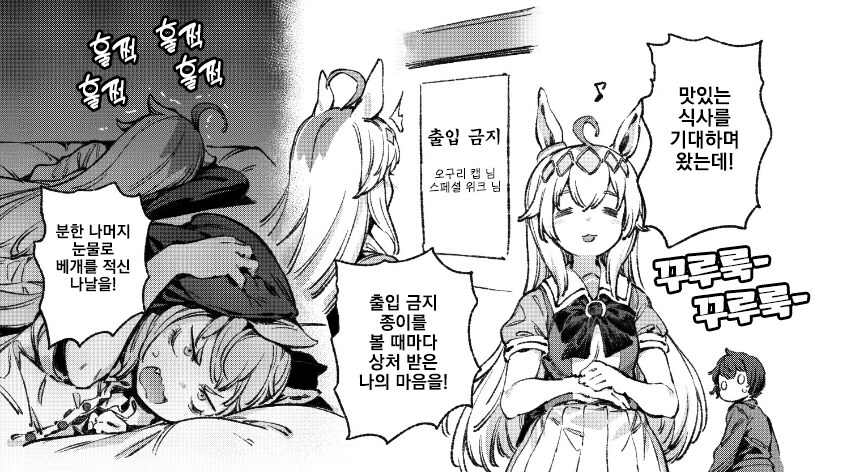 타마모가 오구리에게 개빡친 이유_2.jpg