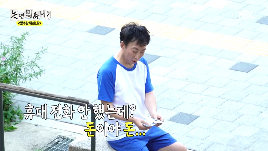 명수형 방송 촬영중에 핸드폰 보면 어뜨케?_7.png